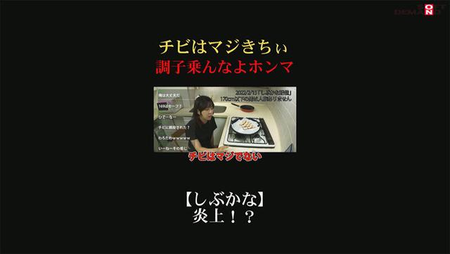 関西弁 炎上上等 下ネタOK 不適切発言で契約解除されたゲーム配信者を自宅特定凸レ×プしました。 渋谷あかり サンプル画像 2