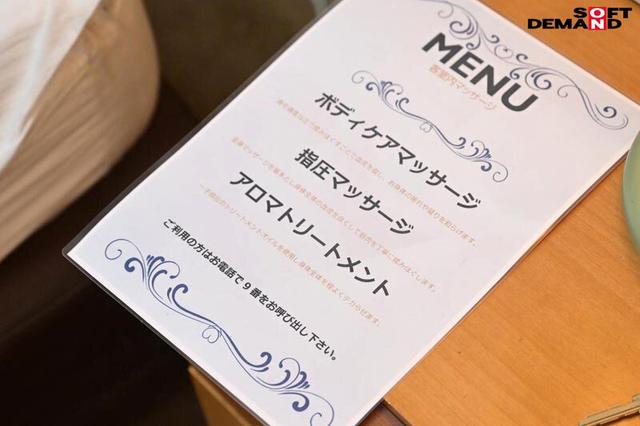 出張先のビジネスホテルでド健全な出張マッサージを呼んだら…なぜか色白で癒し系のフロント受付嬢がやってきて鼠径部をキワキワ責めされ11時のチェックアウトまで中出しSEXしまくった。 静河 サンプル画像 16