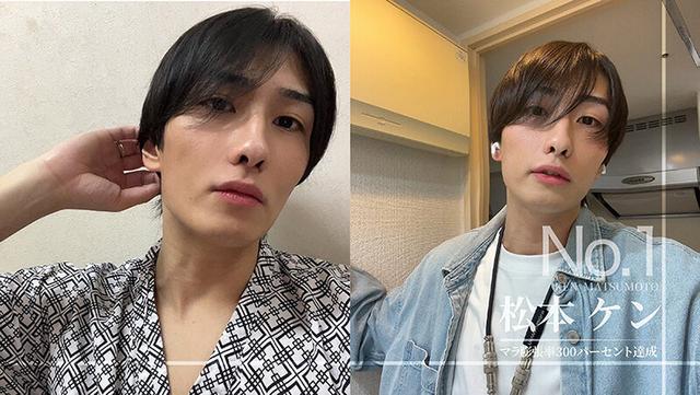 お前だけの俺 マツケン 二宮和香 サンプル画像 3