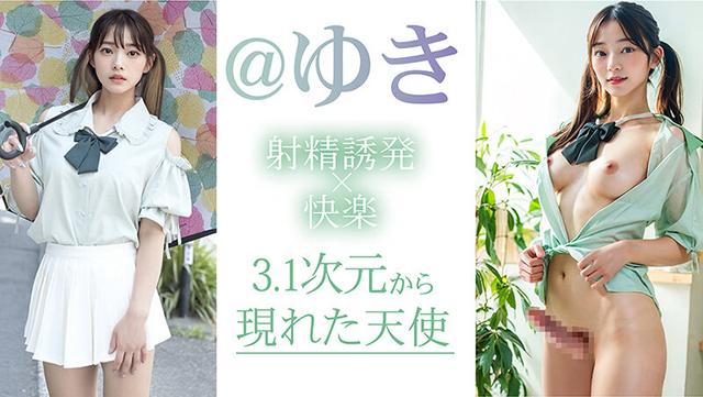 【3.1次元】AI新人 ふたなり無限射精全肯定 ふたご姉@ゆき サンプル画像 3