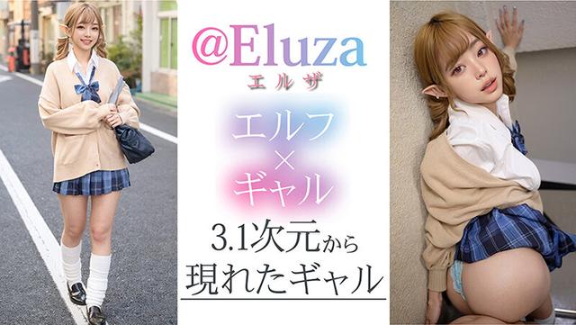 【3.1次元】AI金髪 オタクに優しいギャルエルフ @Eluza サンプル画像 3
