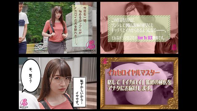 【BEST！】【HowTo】【SEX上達】イカロイ＜見れば必ずHが上手くなる＞SPっ！！【ノーカット収録】350分BOTANコンプリートベストっ！ サンプル画像 4