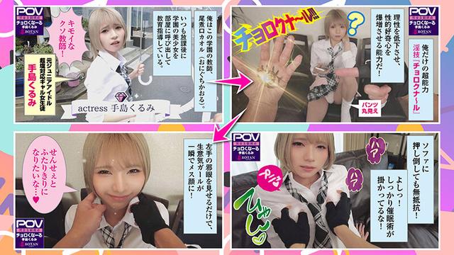 【BEST！】【POV特化】＜生意気なメスガキにチョロくなる発情催●をかけたあと金玉空っぽになるまで滅茶苦茶種付けSEXした＞SPっ！！422分BOTANコンプリートベストっ！ サンプル画像 11