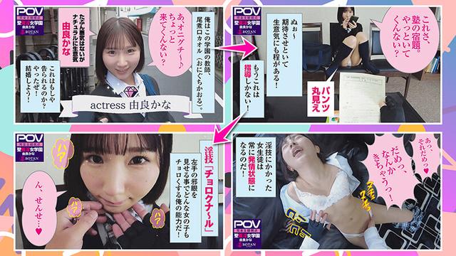 【BEST！】【POV特化】＜生意気なメスガキにチョロくなる発情催●をかけたあと金玉空っぽになるまで滅茶苦茶種付けSEXした＞SPっ！！422分BOTANコンプリートベストっ！ サンプル画像 7