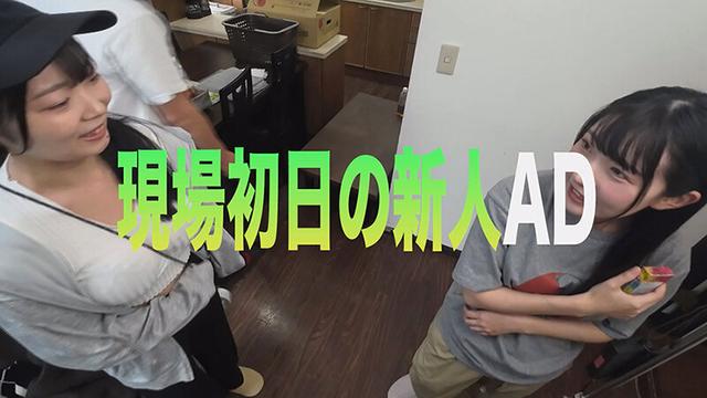新人ADがよく見たらおっぱいデカくてチョロそうなので撮影中にこっそりハメてみた がんばれっAD高橋 高橋彩羽 サンプル画像 4