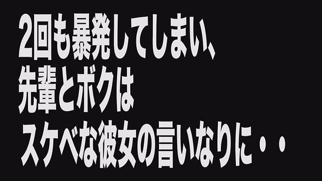 【呼び出されチ●ポ】 登録制 ち●ぽデリバリー屋に登録したボクは可愛い女子大生にレンタルされて金玉空っぽになるまで性欲処理に使われた 夏白麻矢 サンプル画像 11