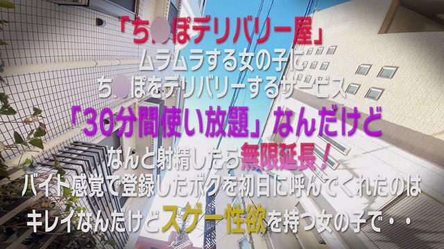 【呼び出されチ●ポ】 登録制 ち●ぽデリバリー屋に登録したボクは可愛い女子大生にレンタルされて金玉空っぽになるまで性欲処理に使われた 夏白麻矢 サンプル画像 3