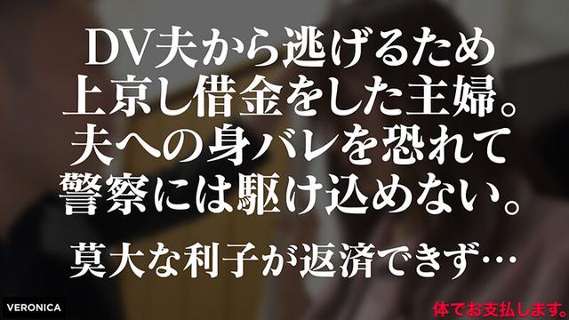 夫から逃げる家賃滞納人妻（仮）はるか サンプル画像 1