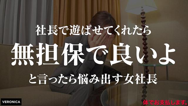 無担保融資の為に脱ぐ女社長（仮）まお サンプル画像 4