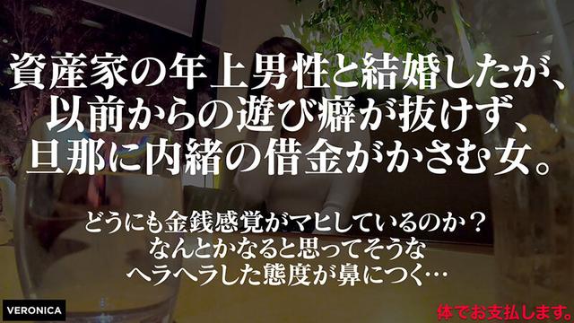 旦那に内緒で300万円借金する女（仮）ほの サンプル画像 1