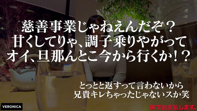 旦那に内緒で300万円借金する女（仮）ほの サンプル画像 3