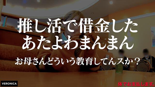 娘の借金を体で返済する親子 （仮）うみ＆かな（19） サンプル画像 1