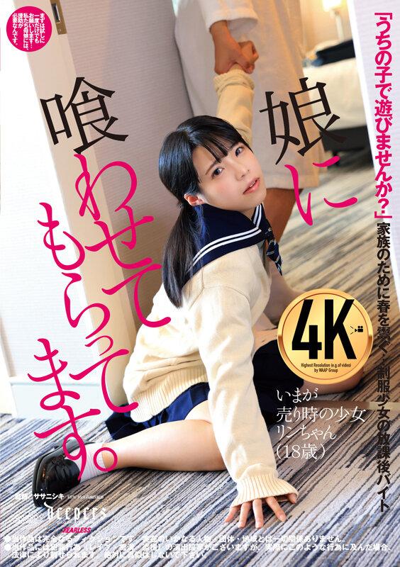 娘に喰わせてもらってます。 生田りん サンプル画像 1
