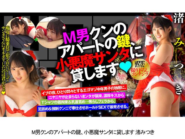 【福袋】M男クンの●●の鍵、貸します 36時間 シリーズ16タイトルまるごと2173分収録！えっちなお姉さん17名 サンプル画像 11