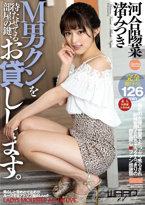 M男クンを待たせてる部屋の鍵、お貸しします。 （HKW-009） サンプル画像 1