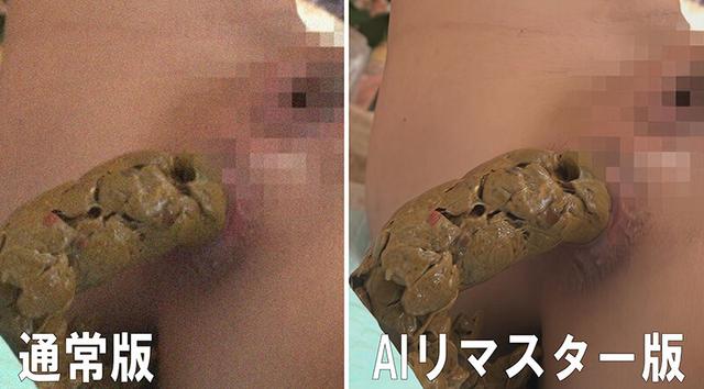【AIリマスター版】超 脱糞エステ 4 サンプル画像 4