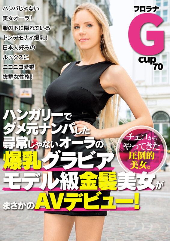勃てろ！！ 外国人爆乳おっぱいワールドツアー福袋 リターンズ！ サンプル画像 13