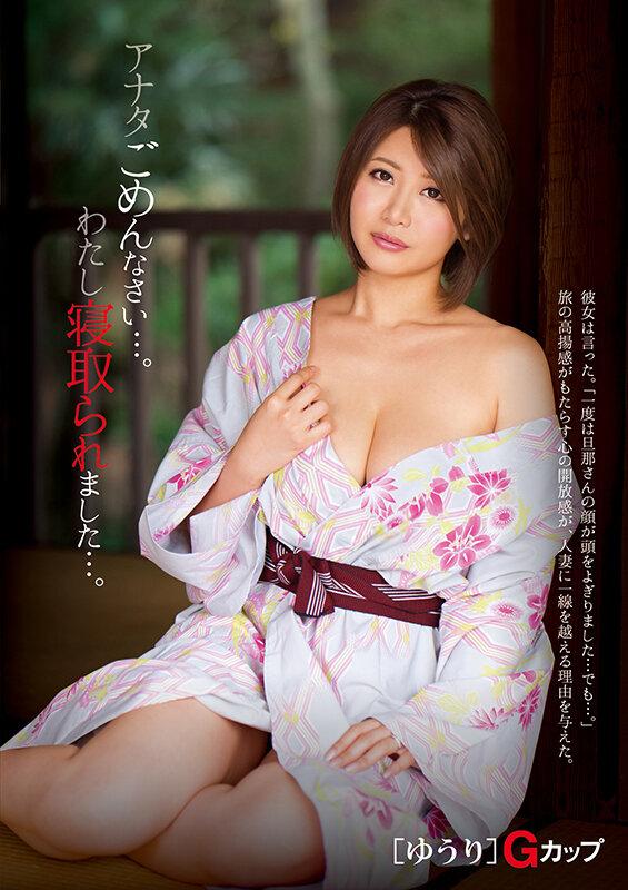 【NTR福袋】アナタごめんなさい…。わたし寝取られました…。 13人の人妻たち サンプル画像 5