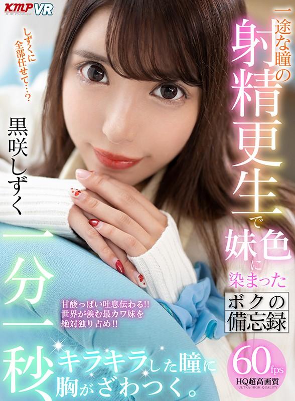 【VR】性欲増加！！勃起必須のエロい4作品を完全フル収録！！VRによる至近距離SEXでドキドキのマスターベーション！！近親相姦BEST350分！！ サンプル画像 4