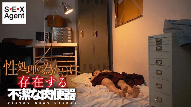 性処理の為だけに存在する不潔な肉便器 梅川ことね サンプル画像 1