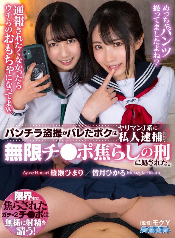 【VR】パンチラ盗撮がバレたボクはヤリマンJ系に私人逮捕されて無限チ●ポ焦らしの刑に処された。 サンプル画像 16