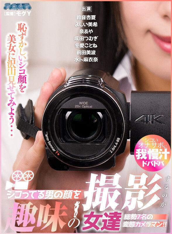 【VR】シコってる男の顔を撮影するのが趣味の女達 サンプル画像 17
