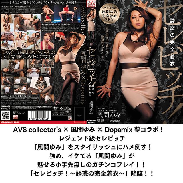 【福袋】イケてる強めでセレブなビッチを完全着衣でとことんハメ倒す！小手先無しのガチンコ着衣FUCK 激盛り15作品1919min 31時間over！ サンプル画像 1