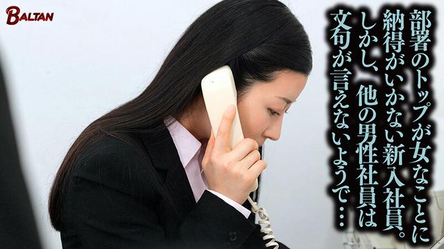 男に媚びず射精を管理して立場を理解させる淫腕OL 東条実澪 サンプル画像 1