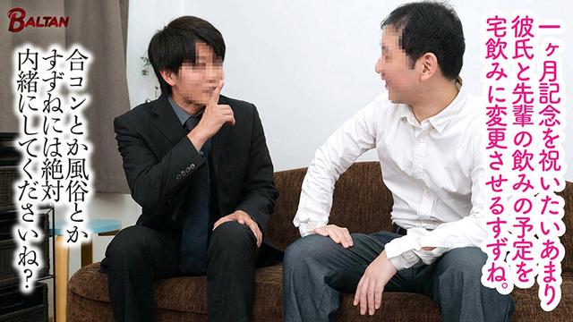 メンヘラ彼女に浮気がばれた僕！ヤンデレ見せつけNTRで鬱射精！ 桐谷すずね サンプル画像 7