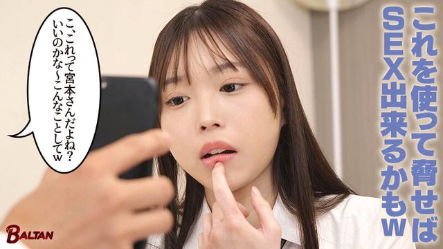 あたシコ欲全開女子！オナペにしてるクラスメイトのエロ自撮りを発見してから僕は彼女のいいなりM奴● 宮本聡美 サンプル画像 5