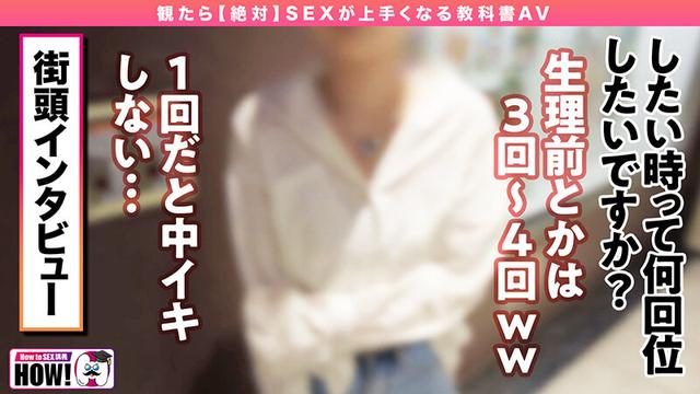 How to学園 観たら【絶対】SEXが上手くなる教科書AV 【連続射精（絶倫）編】 乙アリス サンプル画像 3