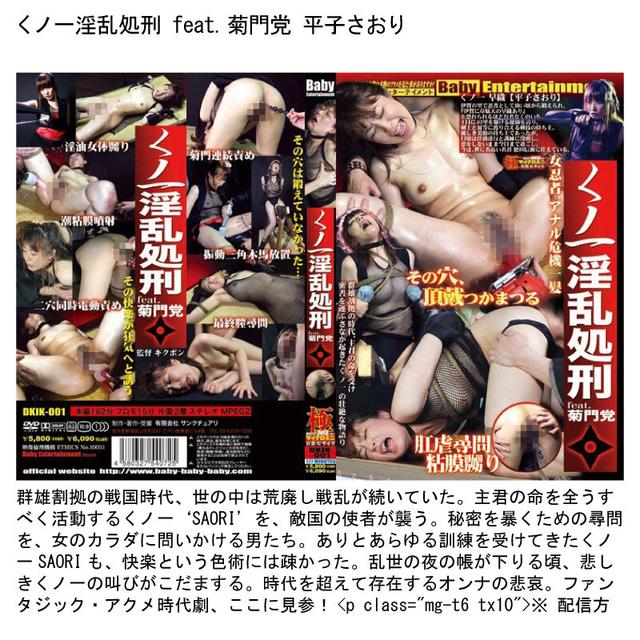 Baby Entertainment 無限地獄イキまくりセット2 サンプル画像 9
