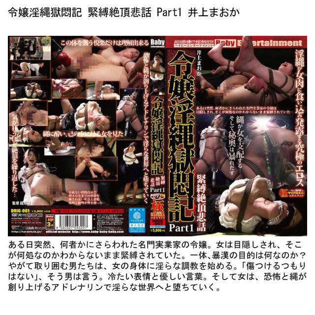 Baby Entertainment 無限地獄イキまくりセット8 サンプル画像 4