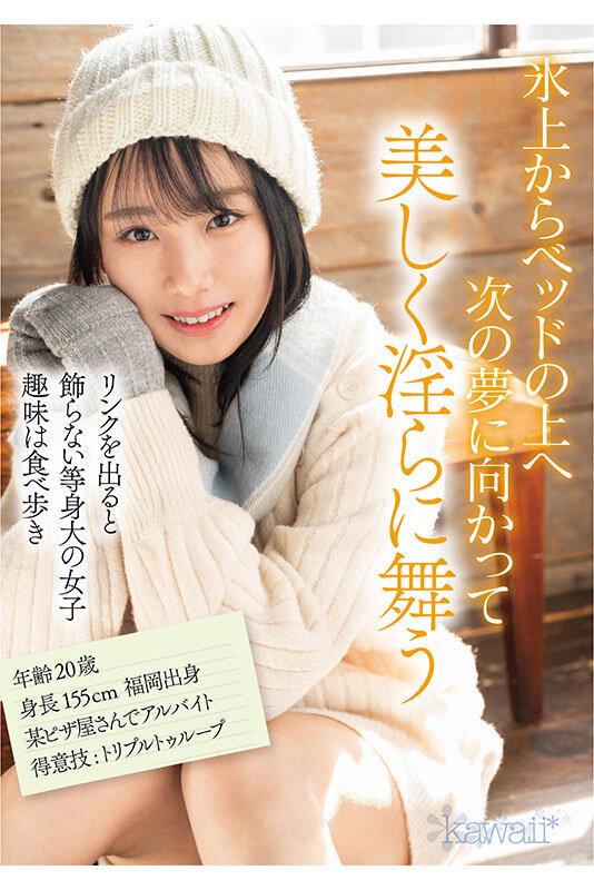 フィギュアスケートの天才少女 氷上の妖精 知花しおん AVデビュー サンプル画像 5