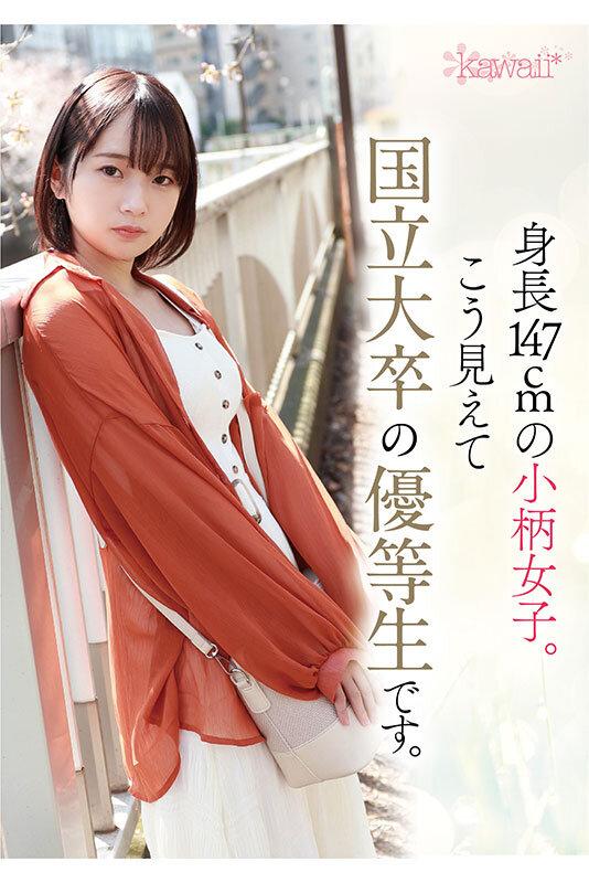 新人！kawaii*デビュー松岡美桜 わたしが望む、暗くて陰湿なセカイ。 サンプル画像 2