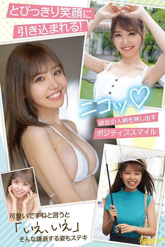 彗星のごとく現れたとびっきり笑顔のポジティブ癒やし美少女 kawaii*超新星 観月あいな AV Debut サンプル画像 2