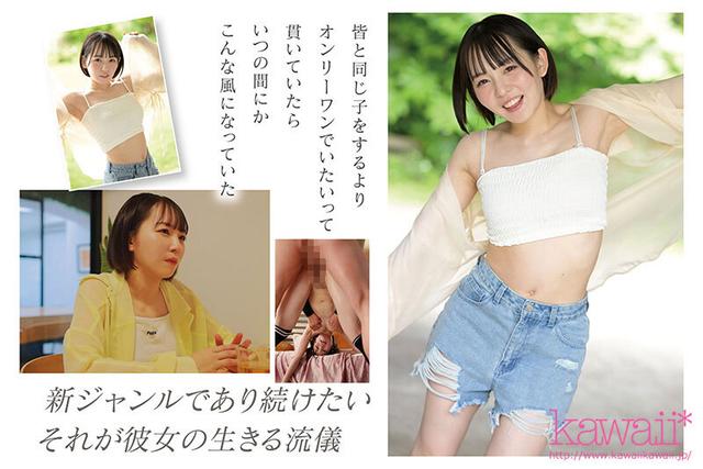 現役アイドル×AV女優 西元めいさkawaii*移籍デビュー 60日間密着した人生初の大禁欲スペシャル サンプル画像 5