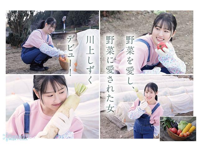 新人！kawaiiデビュー農業女子 川上しずく 大自然の力を味方につけた元気いっぱい農業エリートAVデビュー サンプル画像 2