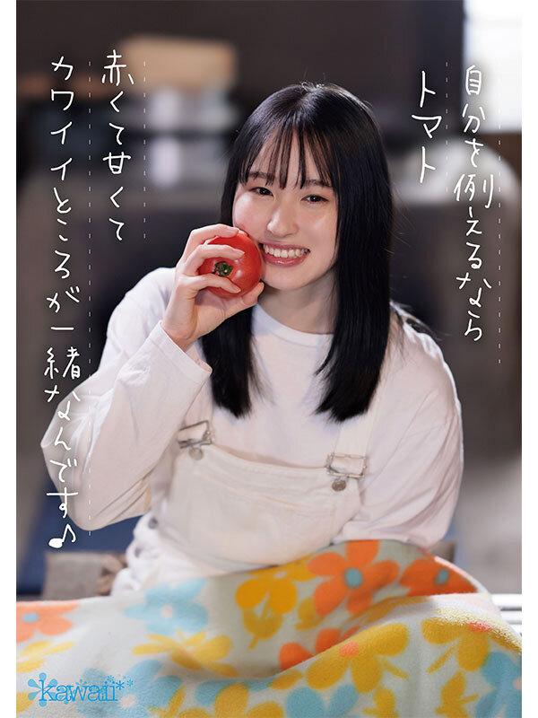新人！kawaiiデビュー農業女子 川上しずく 大自然の力を味方につけた元気いっぱい農業エリートAVデビュー サンプル画像 3