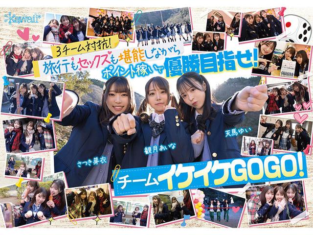 AV界で最も制服が似合うオールスター10人大乱交！チ●ポ抜きまくって青春ポイントを稼ぎまくれ！3チーム対抗チキチキ修学旅行！チームイケイケGOGO！ カワイイと大人の色気が融合！業界歴合計11年の凄いテクが光る！ サンプル画像 1