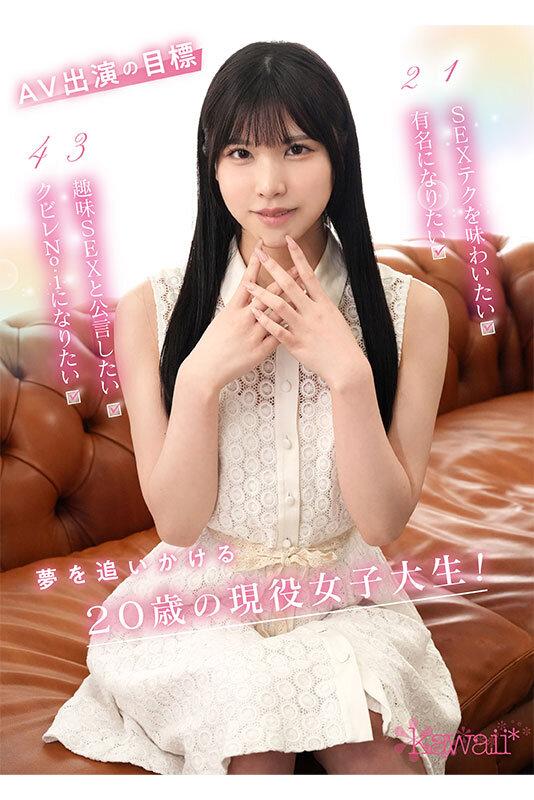 キュッとしたクビレ、キリッとした顔立ち。 ウエスト55cm 美しきベビーフェイス双葉れぇなAVデビュー。 私は誰かのおもちゃになって壊されたい。 サンプル画像 3
