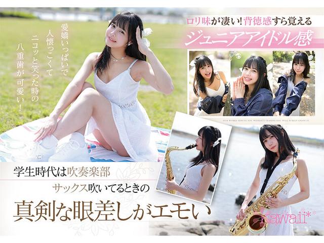 ドキッとするロリ感×あざとい笑顔 見た目にそぐわない不適切なエロさがクセになる某有名店指名NO.1！超人気メイドAV転身デビュー 花乃はるひ サンプル画像 2