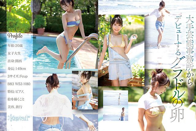 【緊急AV発売】グラビアアイドル…それともAV女優…次世代グラビアスター 新人 天羽りりか AV DEBUT サンプル画像 3