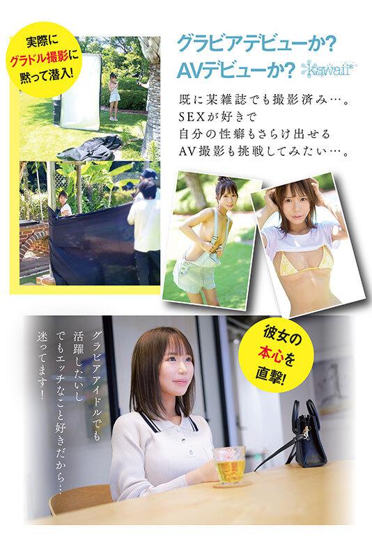 【緊急AV発売】グラビアアイドル…それともAV女優…次世代グラビアスター 新人 天羽りりか AV DEBUT サンプル画像 5
