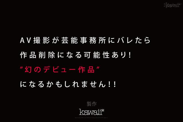 【緊急AV発売】グラビアアイドル…それともAV女優…次世代グラビアスター 新人 天羽りりか AV DEBUT サンプル画像 6