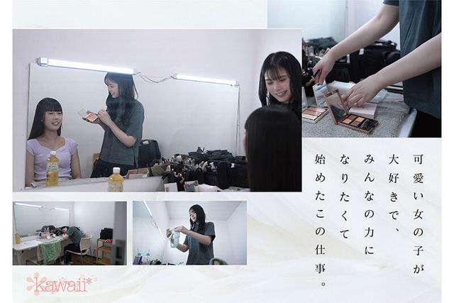 ヘアメイク歴2年目 メイクアップアーティスト牧野怜奈 20歳 AVデビュー kawaii*裏方女子は、AV女優よりもスケベでした サンプル画像 2