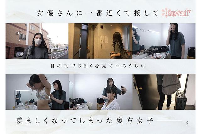 ヘアメイク歴2年目 メイクアップアーティスト牧野怜奈 20歳 AVデビュー kawaii*裏方女子は、AV女優よりもスケベでした サンプル画像 3