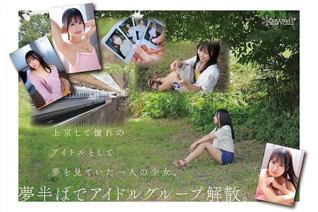 石原青 20歳 AV DEBUT 元アイドル、今は地元で本屋バイトの一般女子 AV女優から最も遠い女子大生はAVにドストライクなカラダと感度の持ち主でした…。 サンプル画像 1