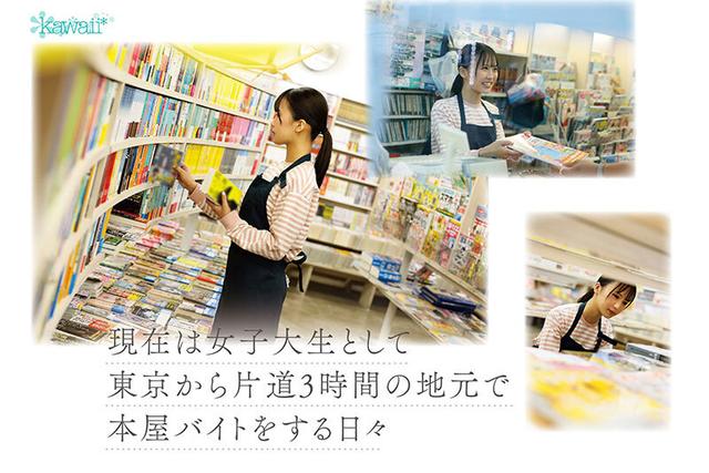 石原青 20歳 AV DEBUT 元アイドル、今は地元で本屋バイトの一般女子 AV女優から最も遠い女子大生はAVにドストライクなカラダと感度の持ち主でした…。 サンプル画像 2