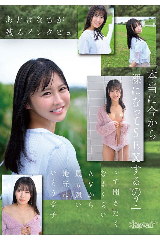 石原青 20歳 AV DEBUT 元アイドル、今は地元で本屋バイトの一般女子 AV女優から最も遠い女子大生はAVにドストライクなカラダと感度の持ち主でした…。 サンプル画像 4